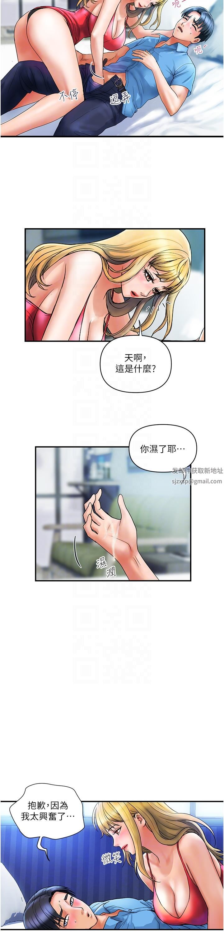 《贵妇百货》漫画最新章节第7话 - 夺走童贞的浪女免费下拉式在线观看章节第【18】张图片