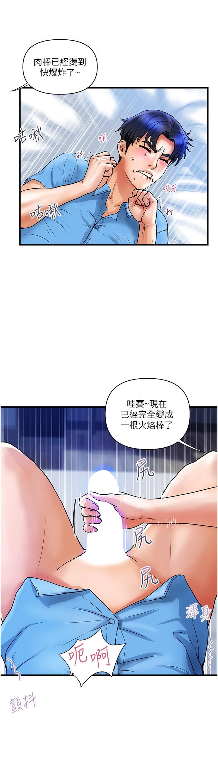 《贵妇百货》漫画最新章节第7话 - 夺走童贞的浪女免费下拉式在线观看章节第【20】张图片