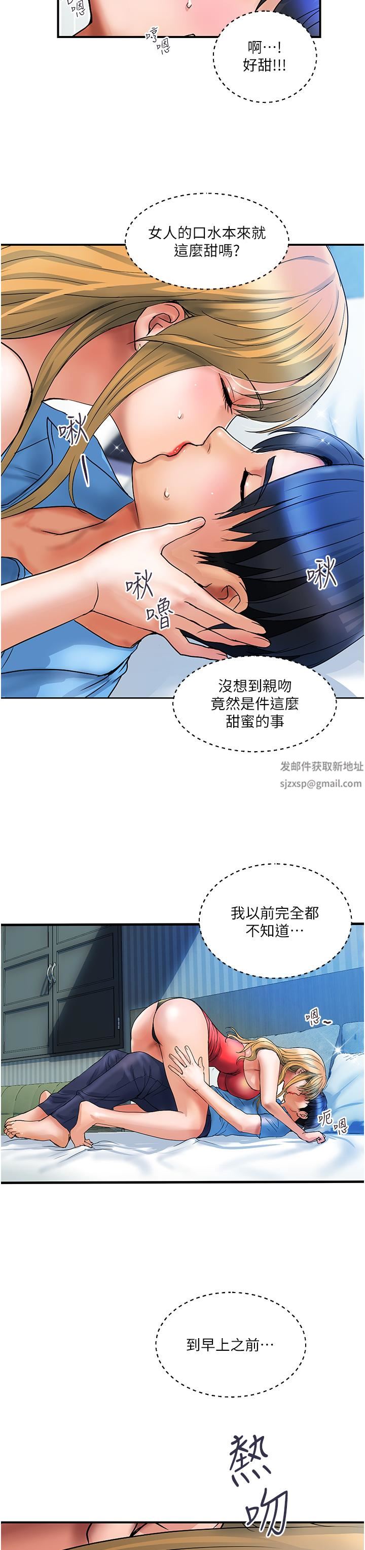 《贵妇百货》漫画最新章节第7话 - 夺走童贞的浪女免费下拉式在线观看章节第【13】张图片