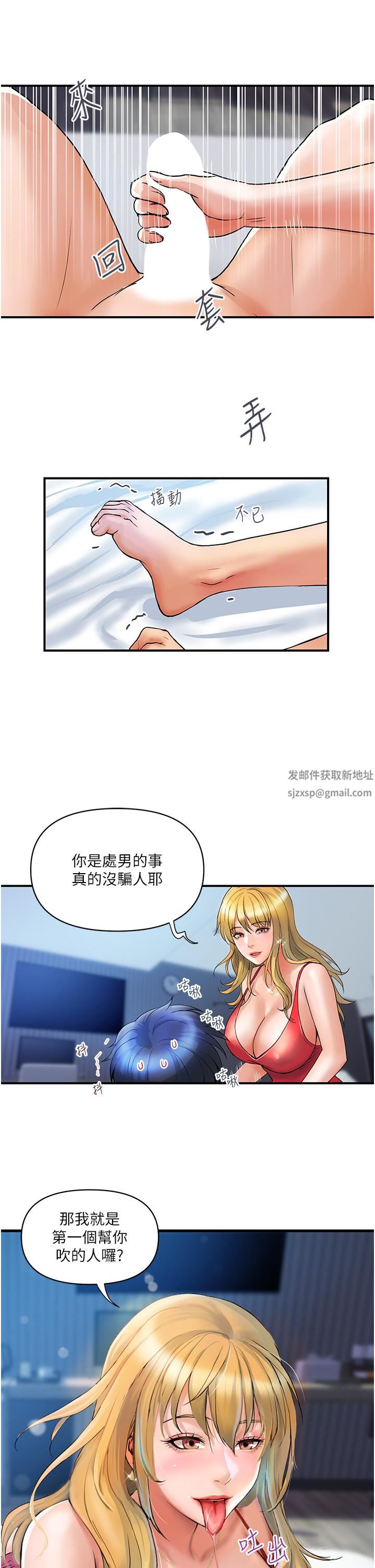 《贵妇百货》漫画最新章节第7话 - 夺走童贞的浪女免费下拉式在线观看章节第【21】张图片