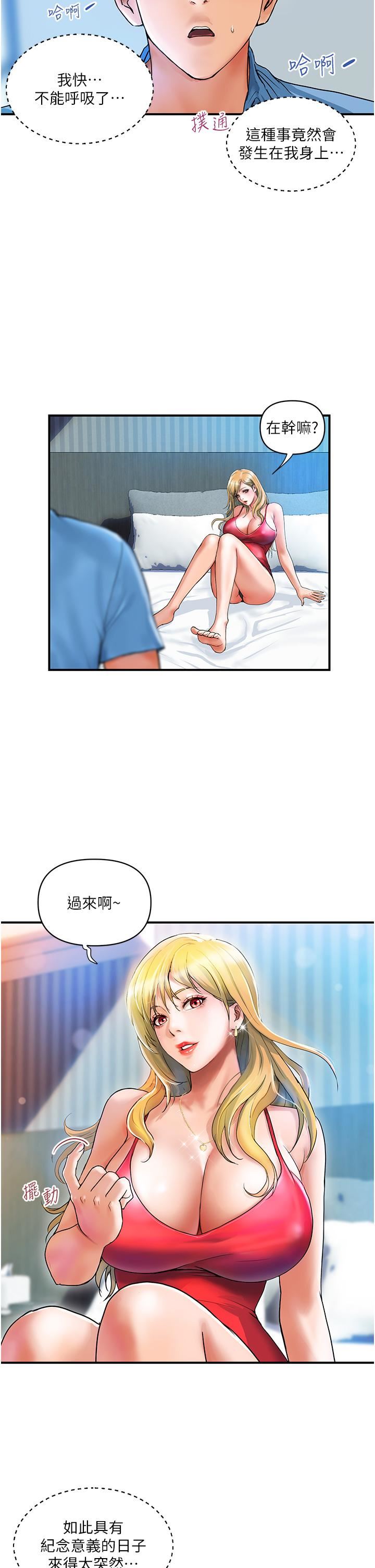 《贵妇百货》漫画最新章节第7话 - 夺走童贞的浪女免费下拉式在线观看章节第【7】张图片