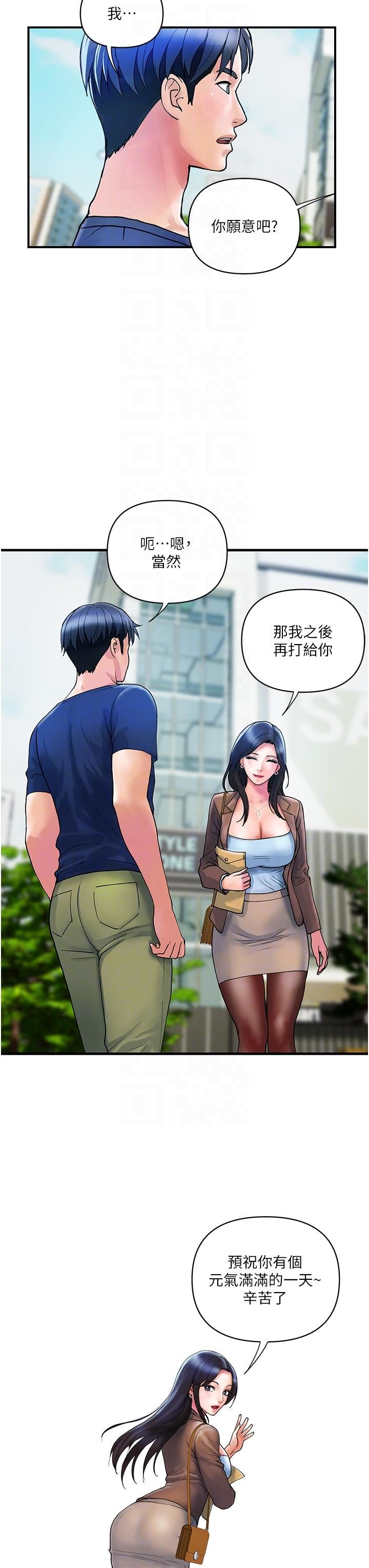 《贵妇百货》漫画最新章节第9话 - 令人魂牵梦淫的男子免费下拉式在线观看章节第【28】张图片