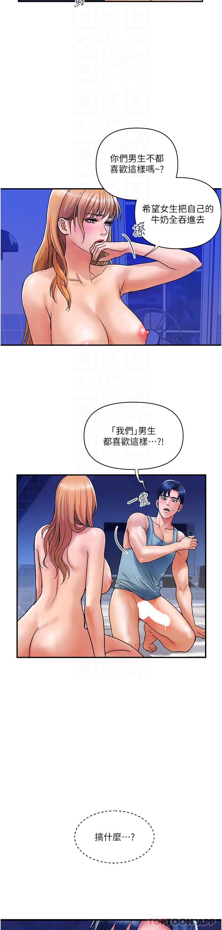 《贵妇百货》漫画最新章节第14话 - 都做五次了不累吗?免费下拉式在线观看章节第【29】张图片