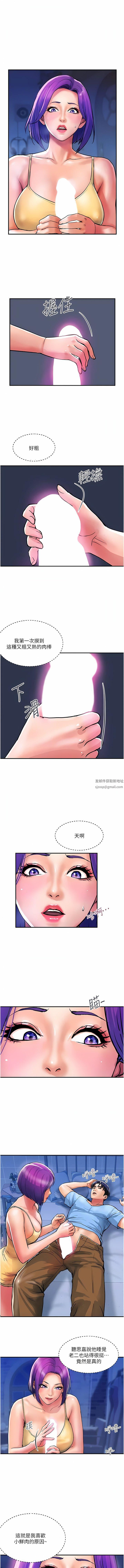 《贵妇百货》漫画最新章节第17话 - 别人的东西更好吃免费下拉式在线观看章节第【1】张图片