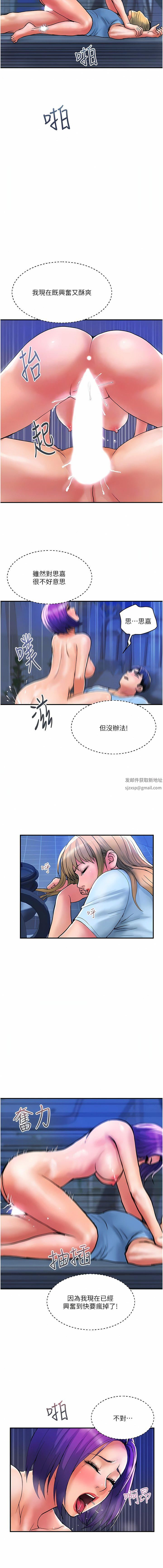 《贵妇百货》漫画最新章节第17话 - 别人的东西更好吃免费下拉式在线观看章节第【8】张图片