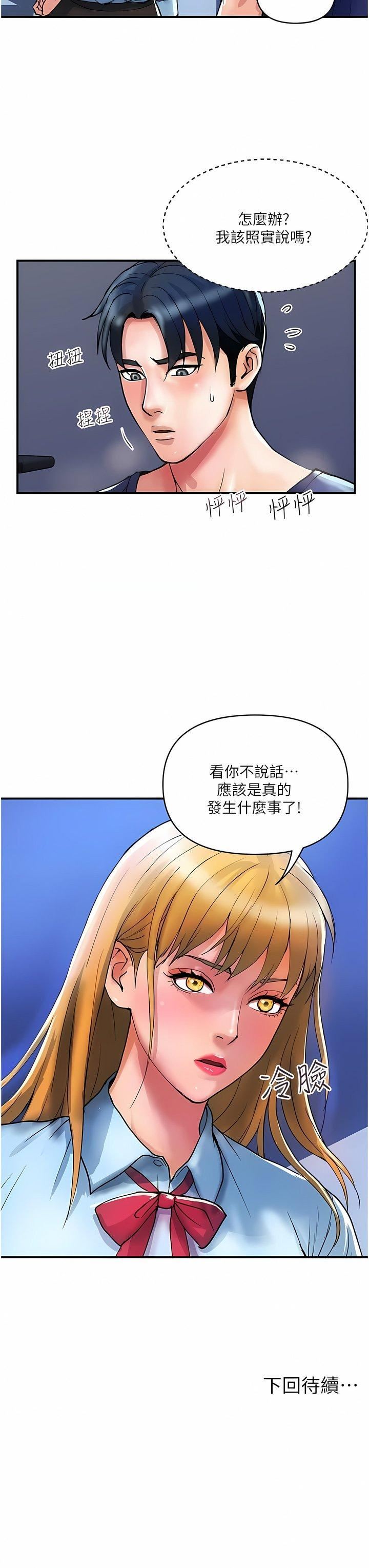 《贵妇百货》漫画最新章节第19话 - 在楼梯间激情浪叫免费下拉式在线观看章节第【9】张图片