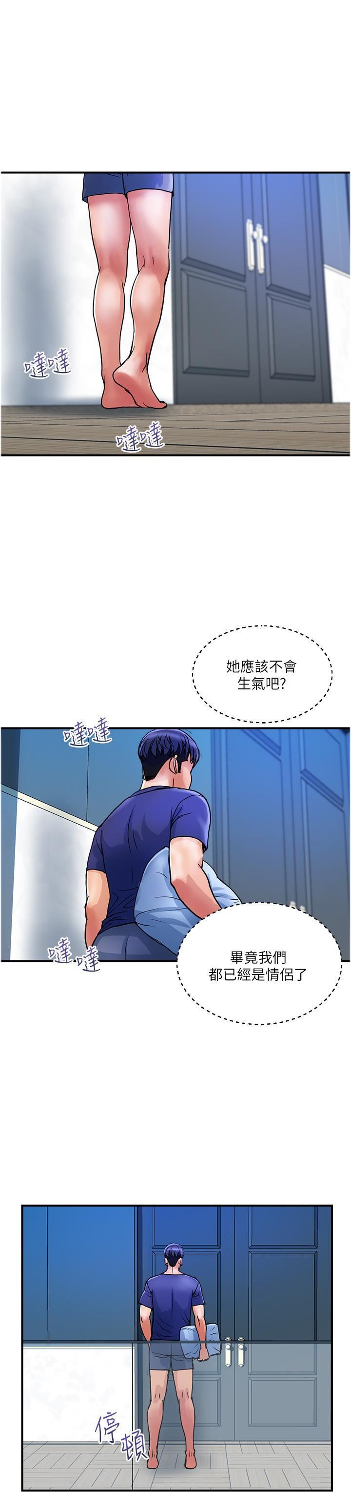 《贵妇百货》漫画最新章节第24话 - 睡梦中被侵犯免费下拉式在线观看章节第【3】张图片