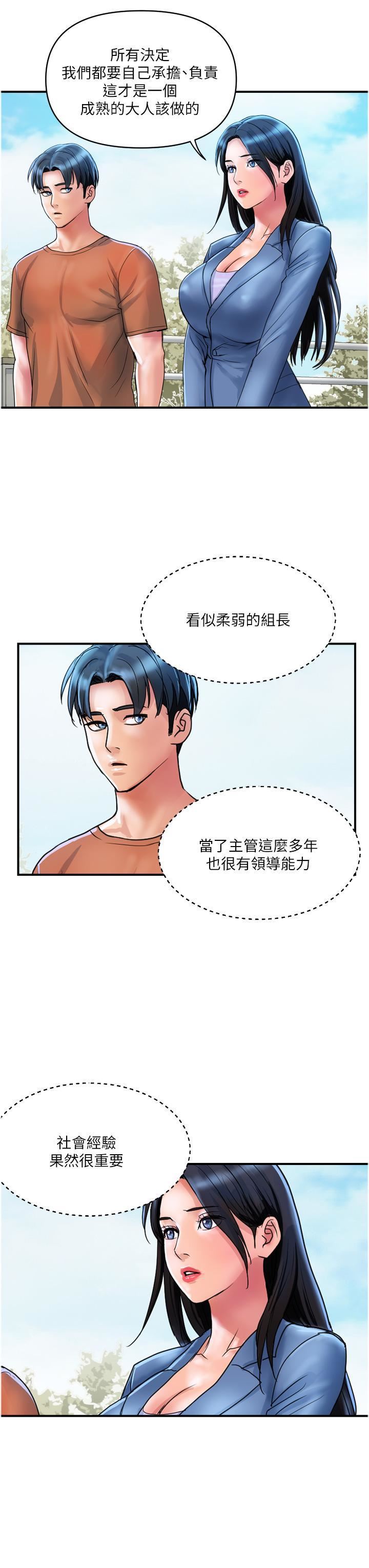 《贵妇百货》漫画最新章节第30话 - 我要跟组长结婚免费下拉式在线观看章节第【23】张图片