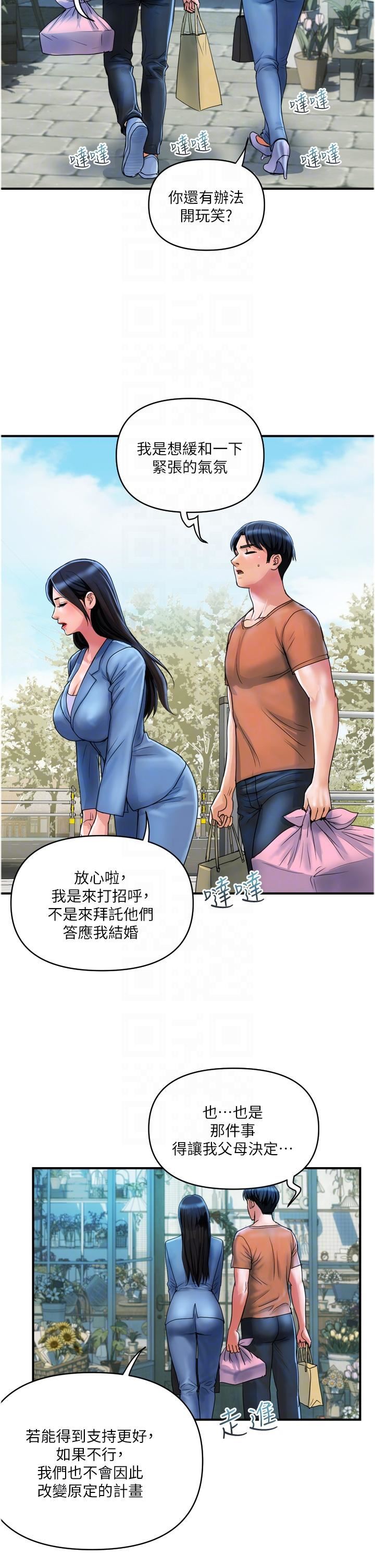 《贵妇百货》漫画最新章节第30话 - 我要跟组长结婚免费下拉式在线观看章节第【22】张图片