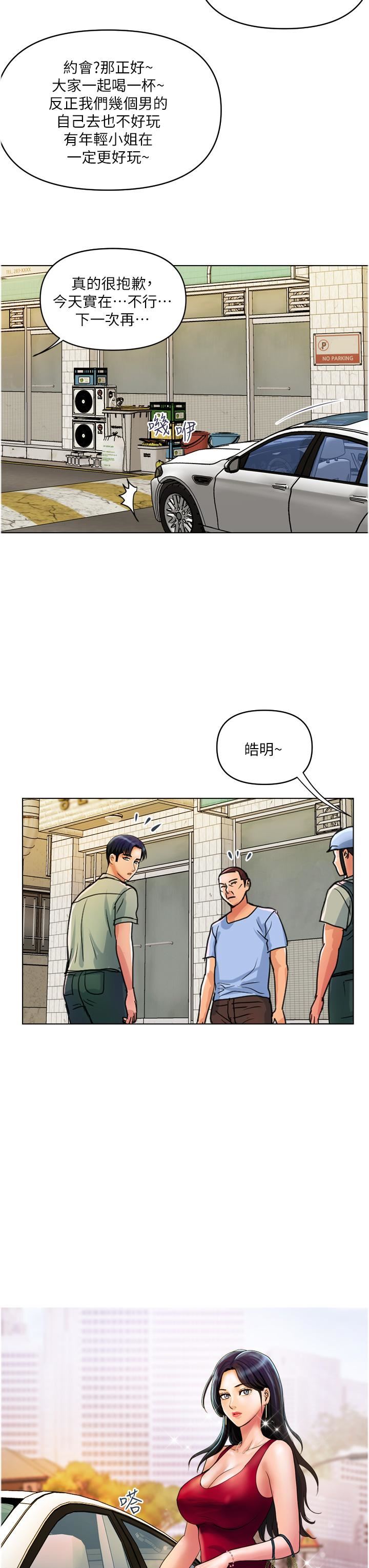 《贵妇百货》漫画最新章节第30话 - 我要跟组长结婚免费下拉式在线观看章节第【3】张图片