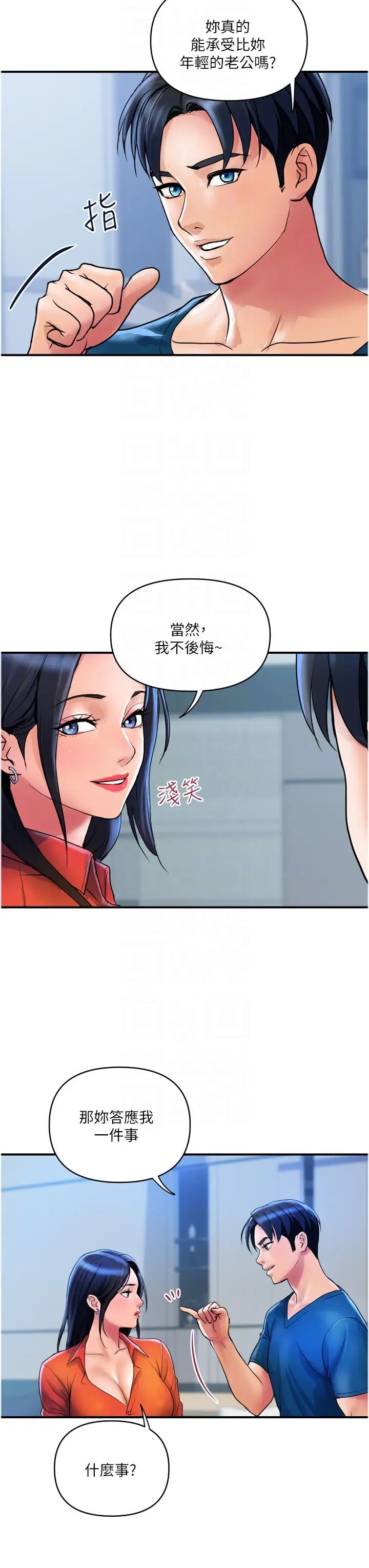 《贵妇百货》漫画最新章节第34话 - 每天都要打一次炮免费下拉式在线观看章节第【14】张图片