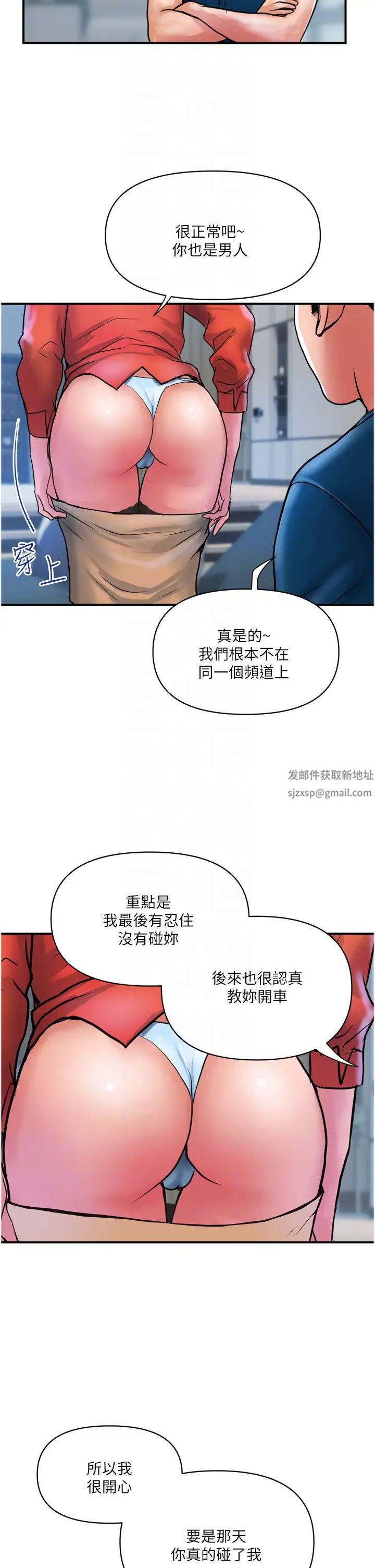 《贵妇百货》漫画最新章节第34话 - 每天都要打一次炮免费下拉式在线观看章节第【10】张图片