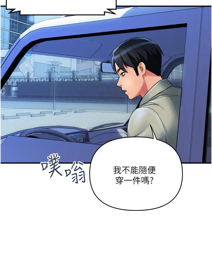 《贵妇百货》漫画最新章节第34话 - 每天都要打一次炮免费下拉式在线观看章节第【19】张图片