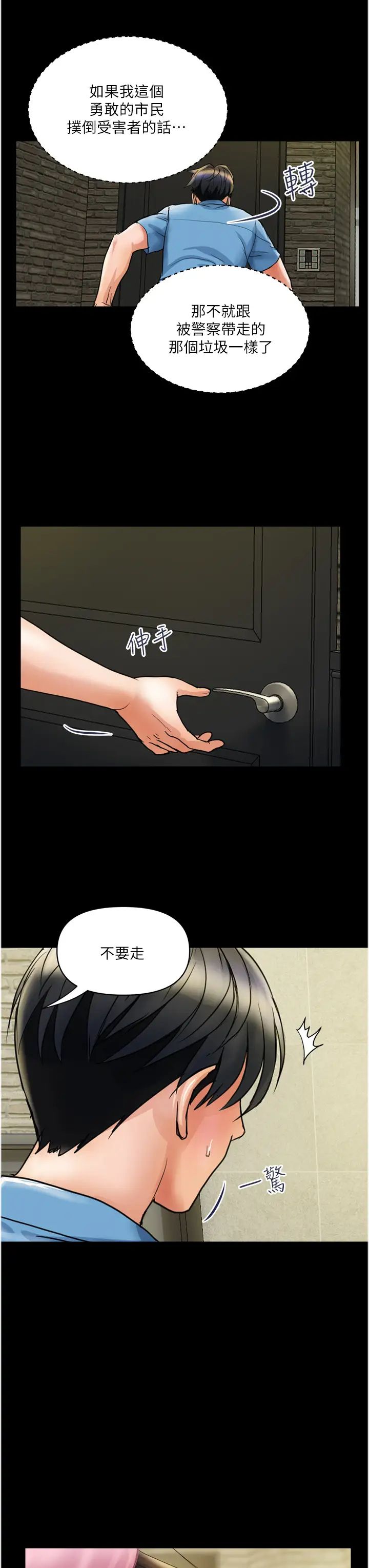 《贵妇百货》漫画最新章节第34话 - 每天都要打一次炮免费下拉式在线观看章节第【3】张图片