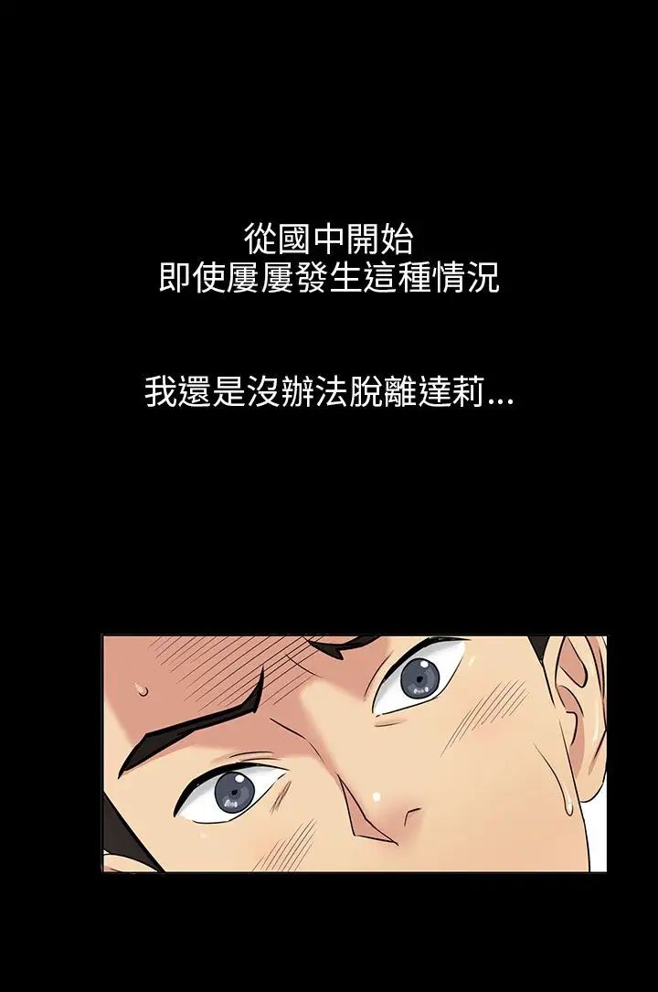 《傀儡》漫画最新章节预告免费下拉式在线观看章节第【21】张图片