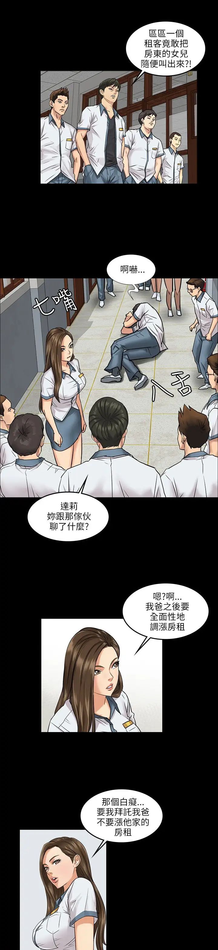 《傀儡》漫画最新章节预告免费下拉式在线观看章节第【17】张图片