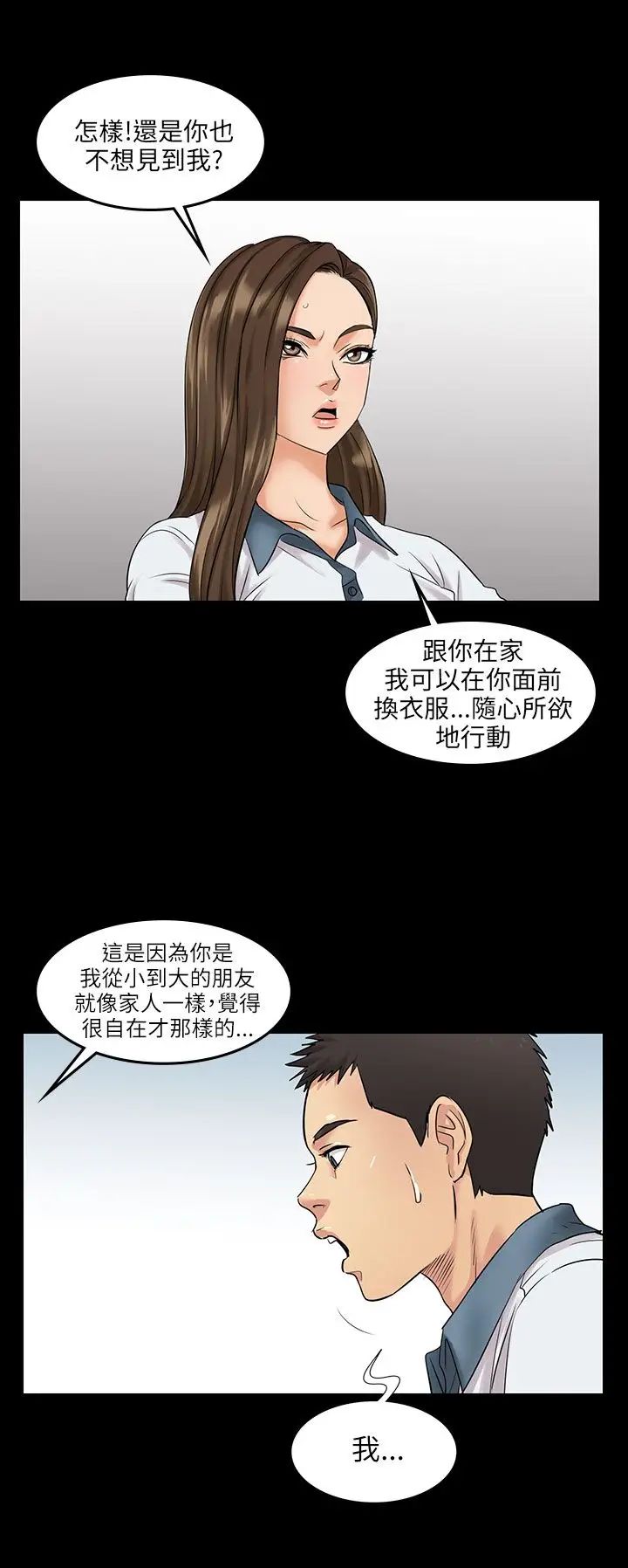 《傀儡》漫画最新章节预告免费下拉式在线观看章节第【14】张图片