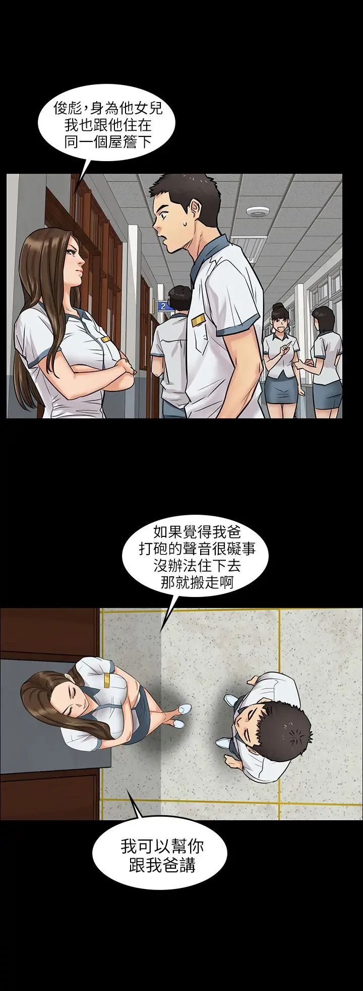 《傀儡》漫画最新章节预告免费下拉式在线观看章节第【13】张图片