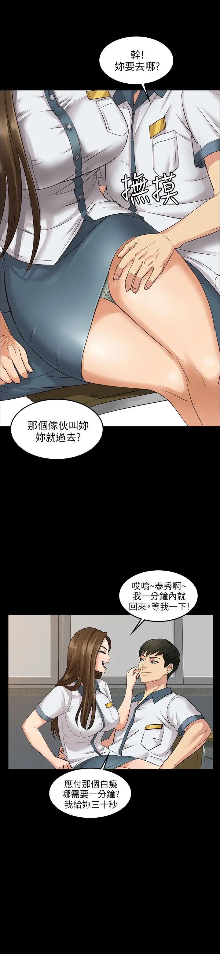 《傀儡》漫画最新章节预告免费下拉式在线观看章节第【5】张图片