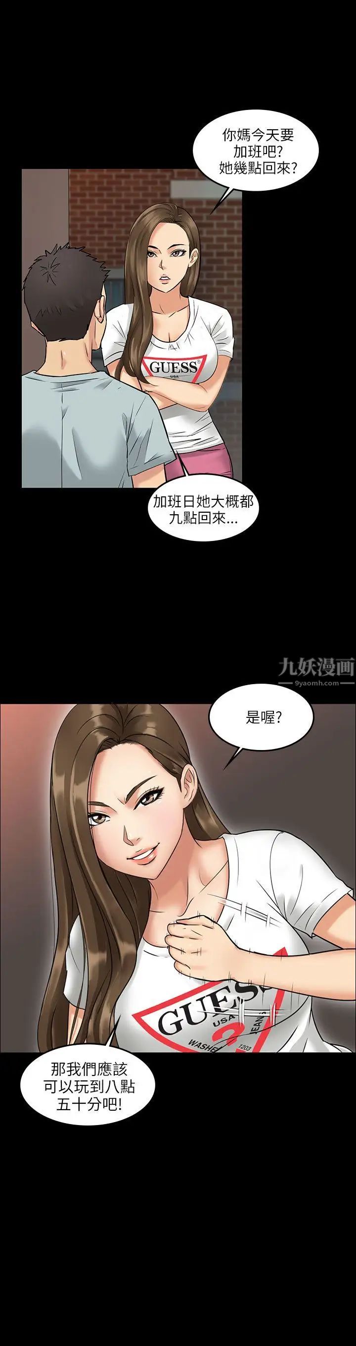 《傀儡》漫画最新章节预告免费下拉式在线观看章节第【24】张图片