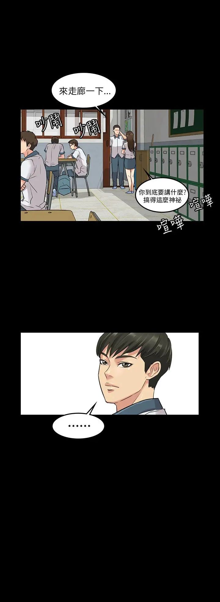 《傀儡》漫画最新章节预告免费下拉式在线观看章节第【7】张图片