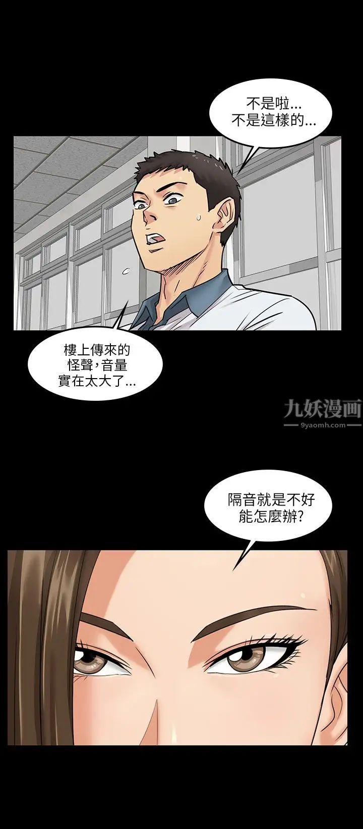 《傀儡》漫画最新章节预告免费下拉式在线观看章节第【12】张图片