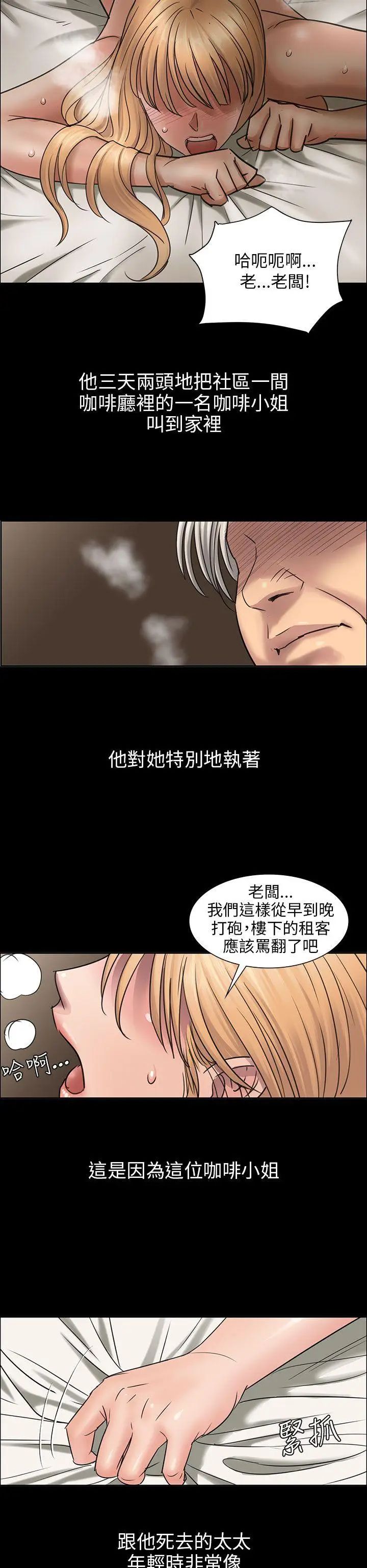 《傀儡》漫画最新章节第1话 - 隐秘的暗号免费下拉式在线观看章节第【6】张图片