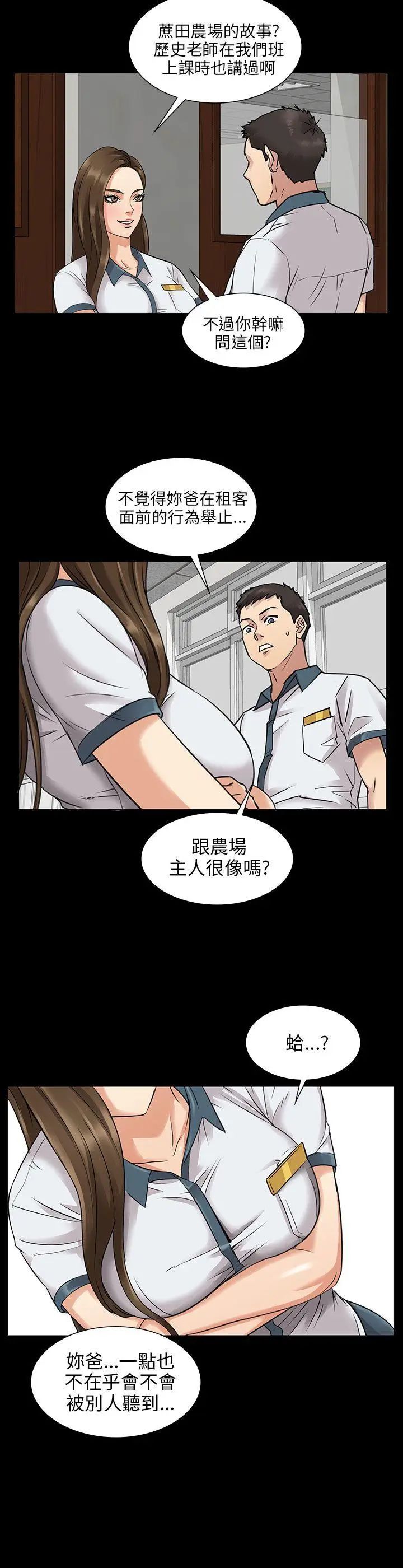 《傀儡》漫画最新章节第1话 - 隐秘的暗号免费下拉式在线观看章节第【37】张图片