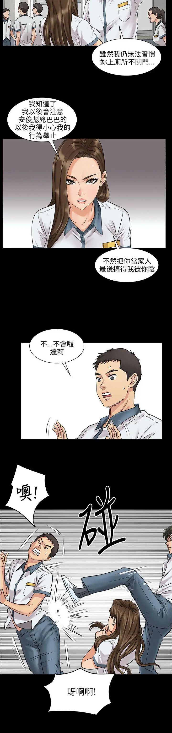 《傀儡》漫画最新章节第1话 - 隐秘的暗号免费下拉式在线观看章节第【43】张图片