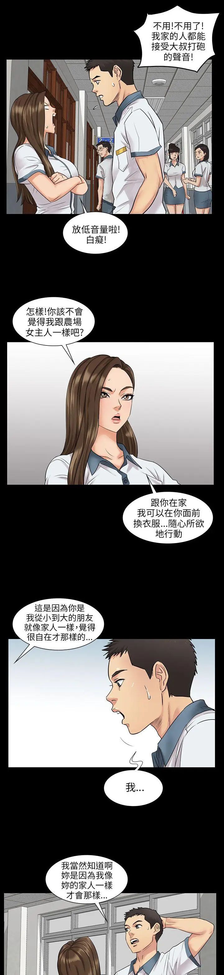 《傀儡》漫画最新章节第1话 - 隐秘的暗号免费下拉式在线观看章节第【42】张图片