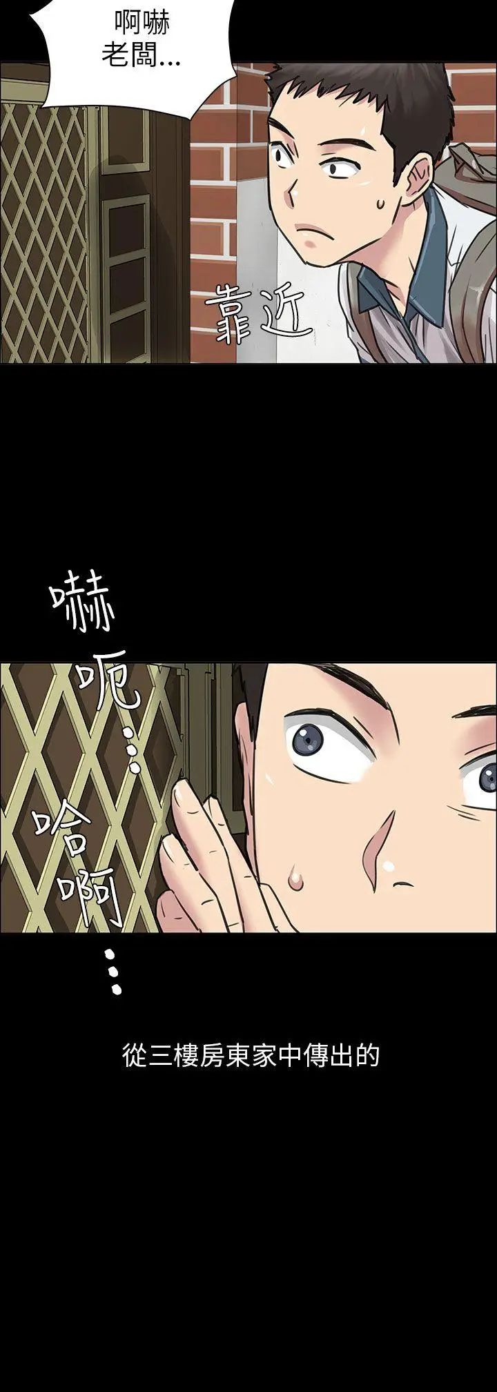 《傀儡》漫画最新章节第1话 - 隐秘的暗号免费下拉式在线观看章节第【4】张图片