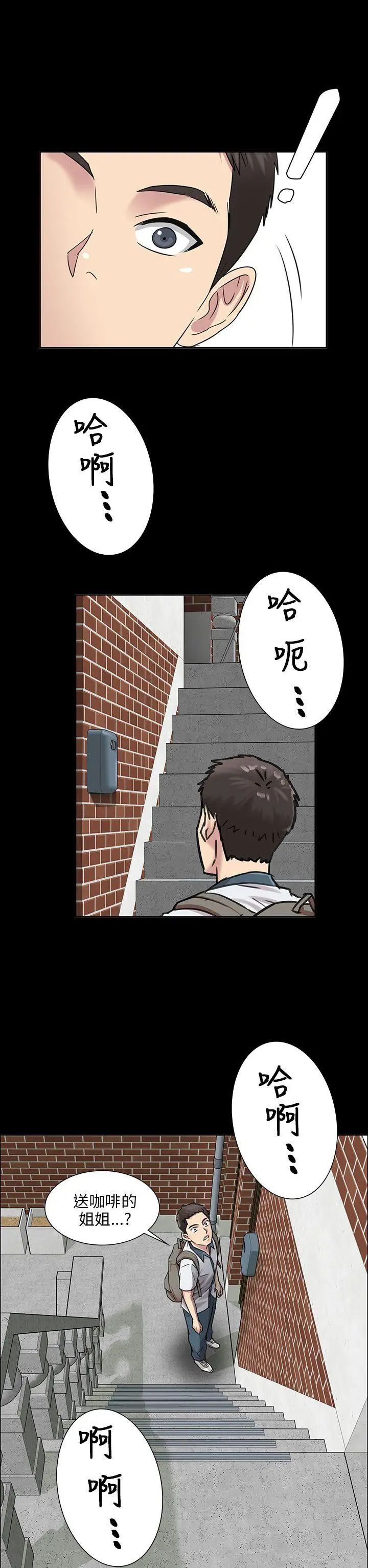 《傀儡》漫画最新章节第1话 - 隐秘的暗号免费下拉式在线观看章节第【2】张图片