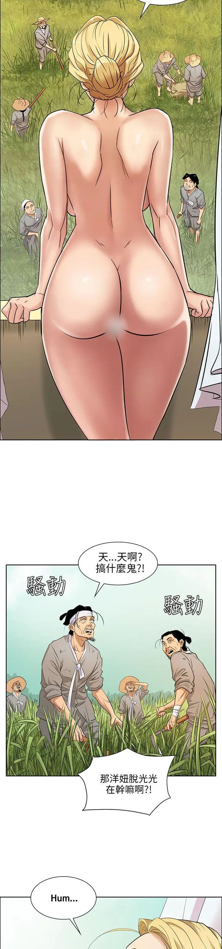 《傀儡》漫画最新章节第1话 - 隐秘的暗号免费下拉式在线观看章节第【13】张图片