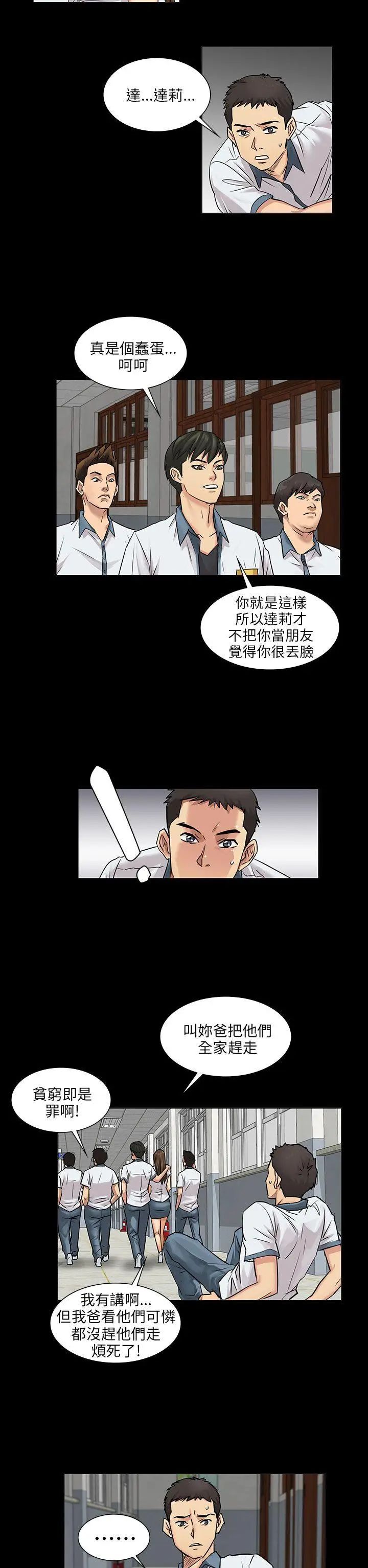 《傀儡》漫画最新章节第1话 - 隐秘的暗号免费下拉式在线观看章节第【46】张图片