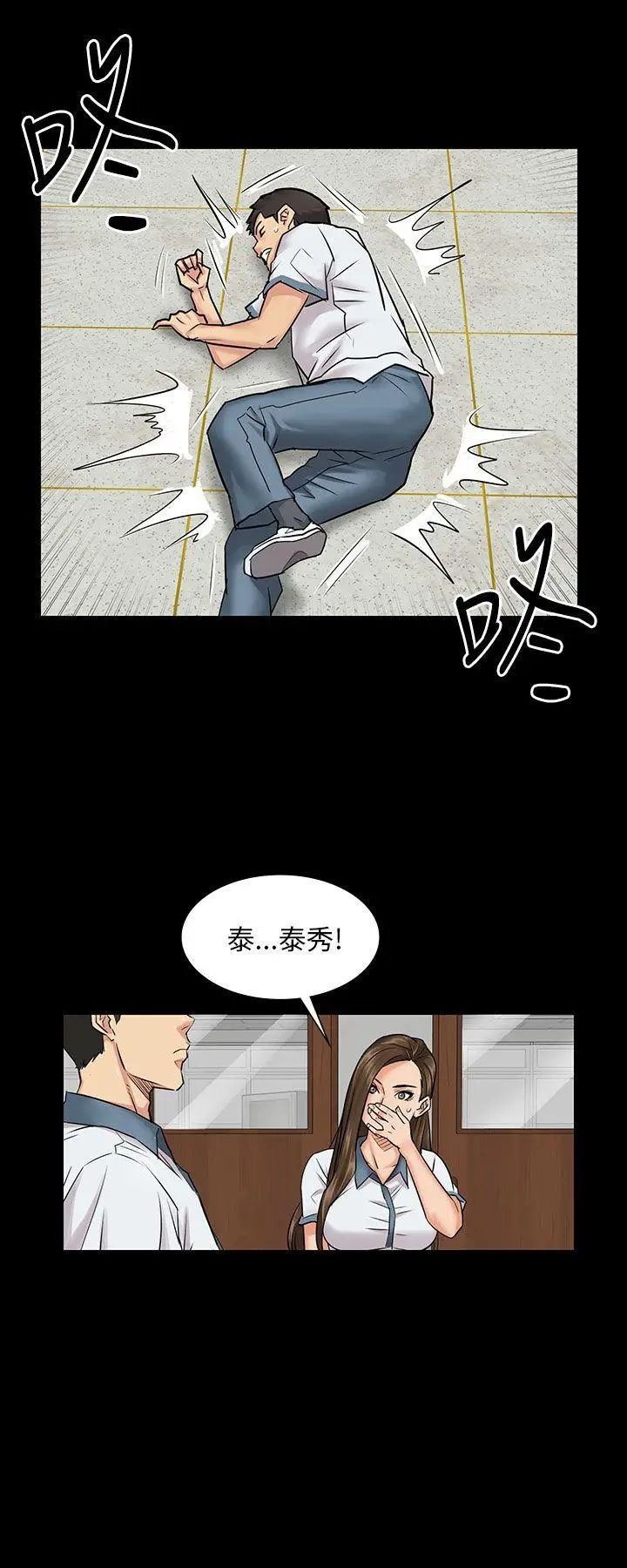 《傀儡》漫画最新章节第1话 - 隐秘的暗号免费下拉式在线观看章节第【44】张图片