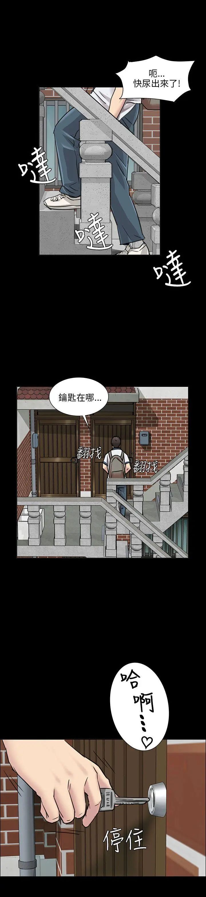 《傀儡》漫画最新章节第1话 - 隐秘的暗号免费下拉式在线观看章节第【1】张图片