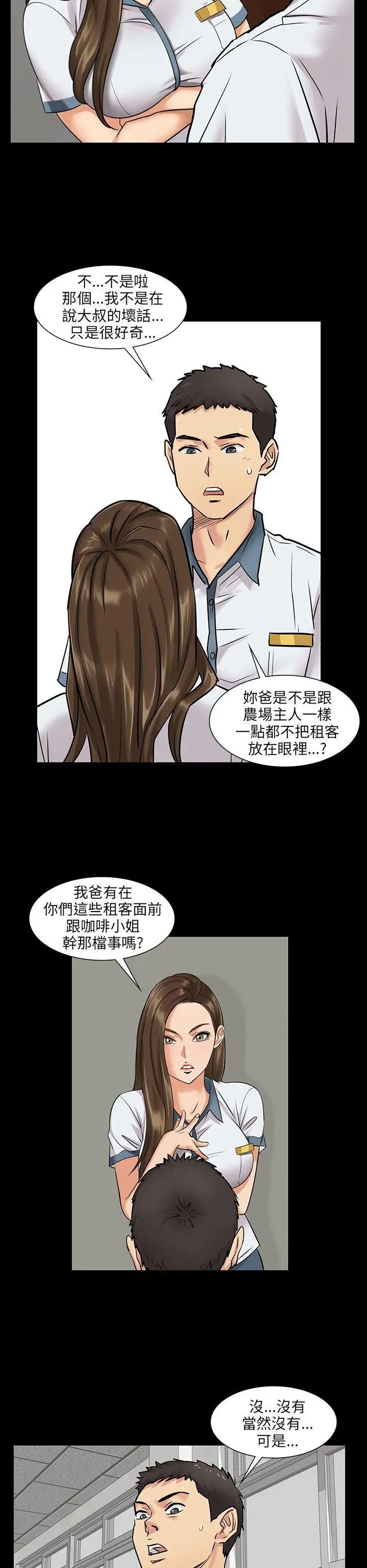 《傀儡》漫画最新章节第1话 - 隐秘的暗号免费下拉式在线观看章节第【39】张图片