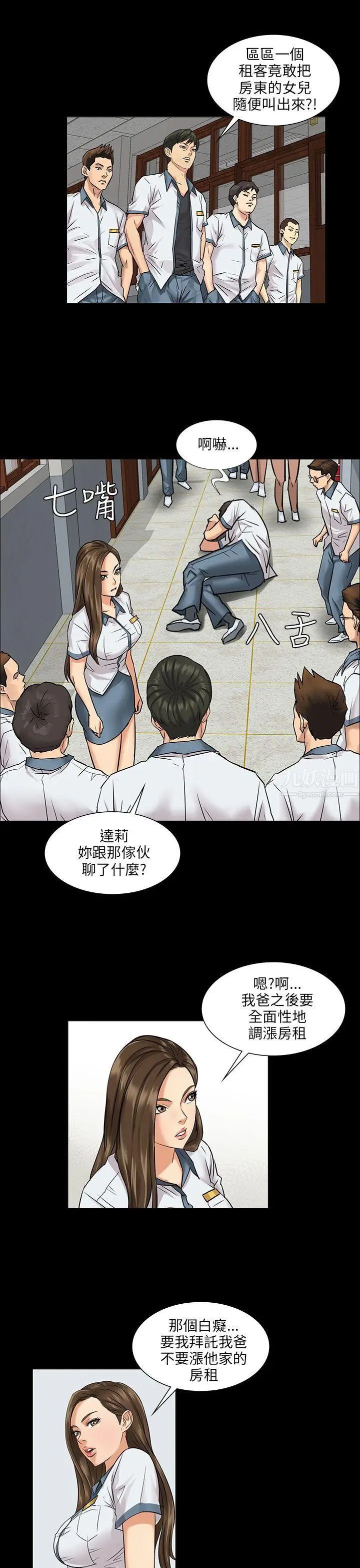 《傀儡》漫画最新章节第1话 - 隐秘的暗号免费下拉式在线观看章节第【45】张图片