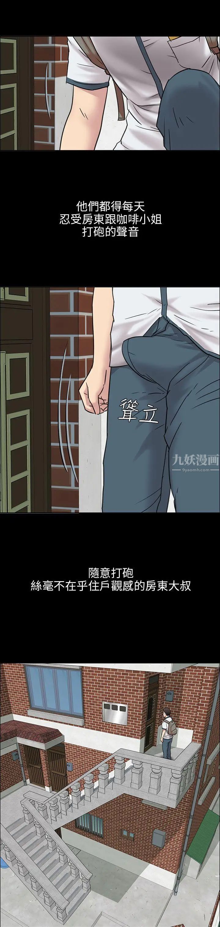 《傀儡》漫画最新章节第1话 - 隐秘的暗号免费下拉式在线观看章节第【8】张图片