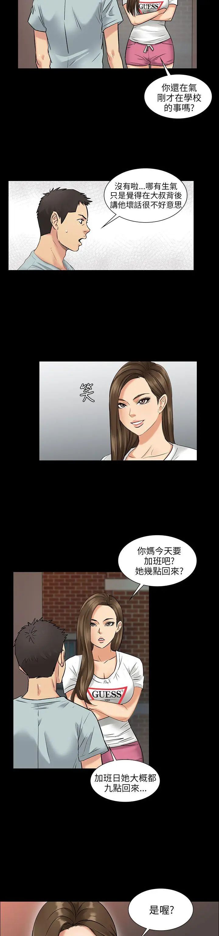 《傀儡》漫画最新章节第1话 - 隐秘的暗号免费下拉式在线观看章节第【51】张图片