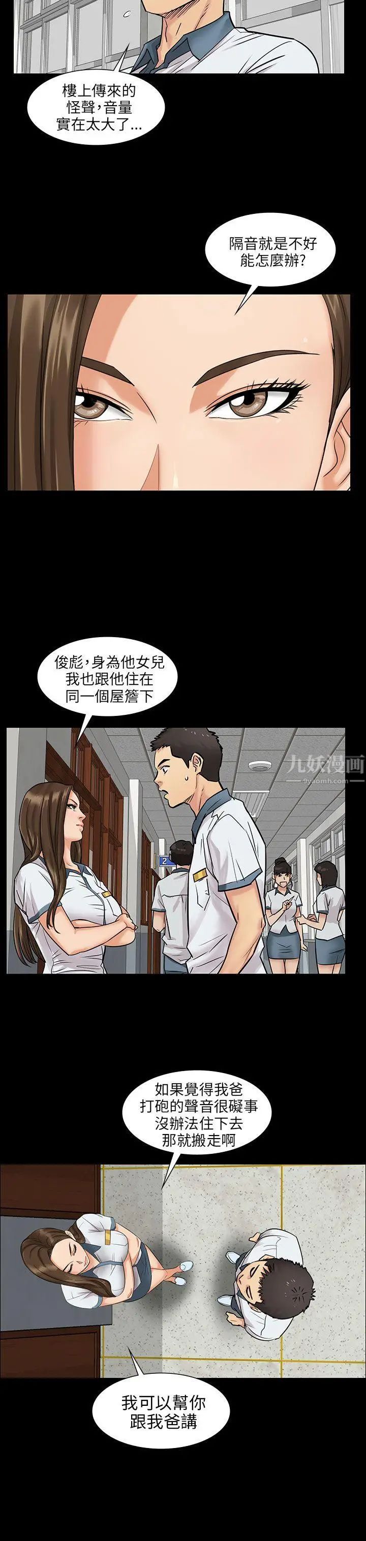 《傀儡》漫画最新章节第1话 - 隐秘的暗号免费下拉式在线观看章节第【40】张图片