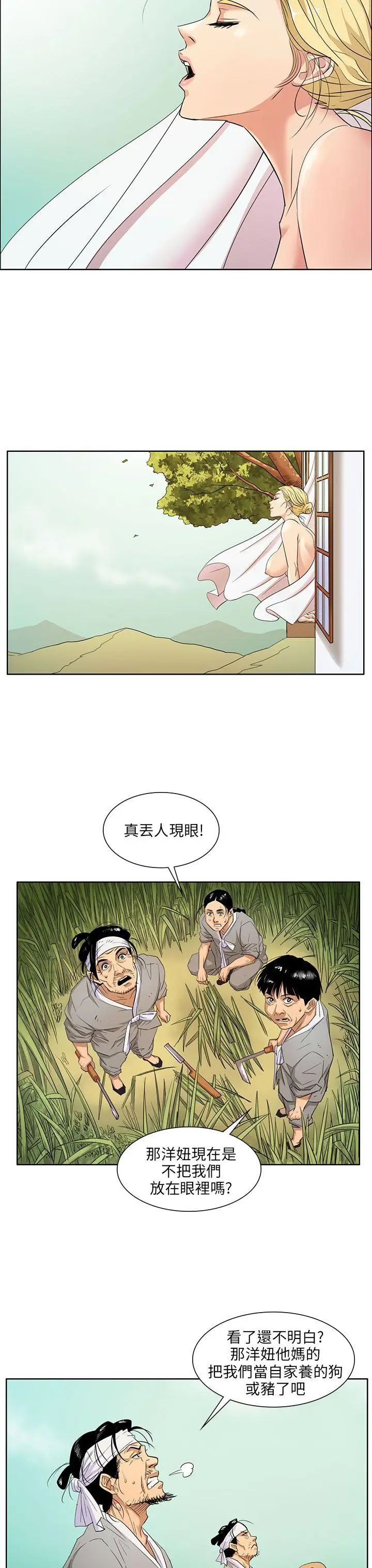 《傀儡》漫画最新章节第1话 - 隐秘的暗号免费下拉式在线观看章节第【14】张图片