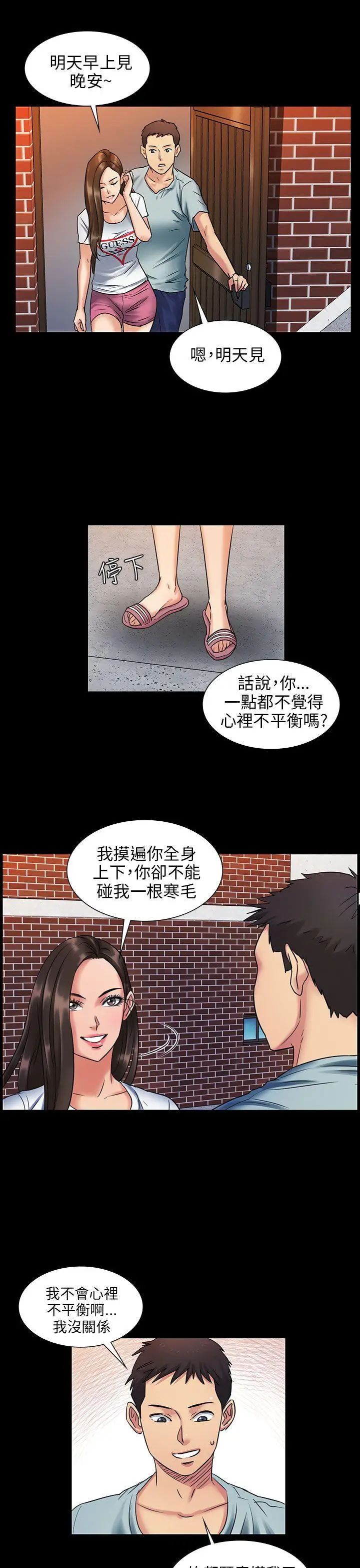 《傀儡》漫画最新章节第2话 - 咖啡小姐免费下拉式在线观看章节第【34】张图片