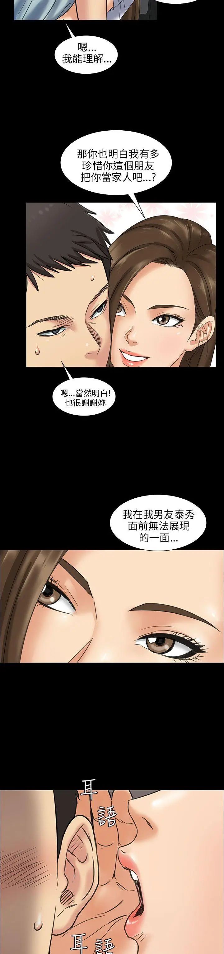 《傀儡》漫画最新章节第2话 - 咖啡小姐免费下拉式在线观看章节第【10】张图片