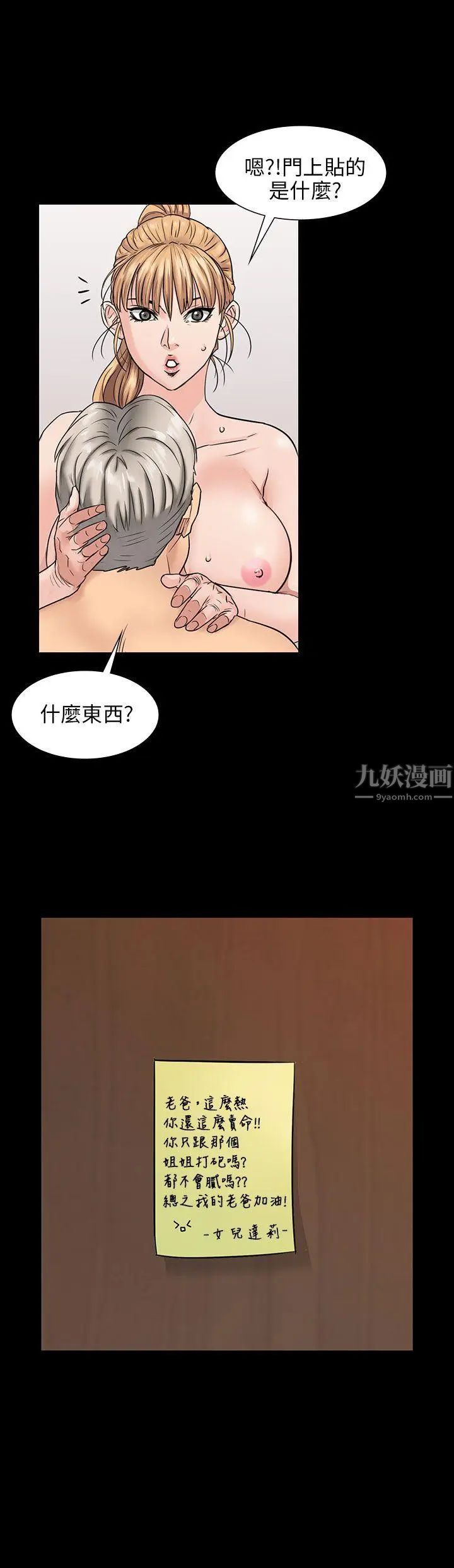 《傀儡》漫画最新章节第2话 - 咖啡小姐免费下拉式在线观看章节第【18】张图片