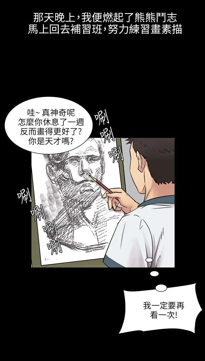 《傀儡》漫画最新章节第4话 - 变态的少年免费下拉式在线观看章节第【33】张图片