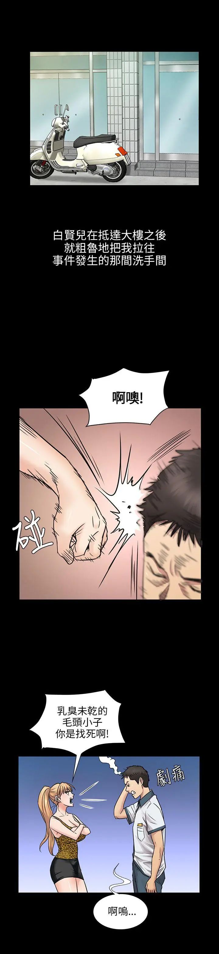 《傀儡》漫画最新章节第4话 - 变态的少年免费下拉式在线观看章节第【26】张图片