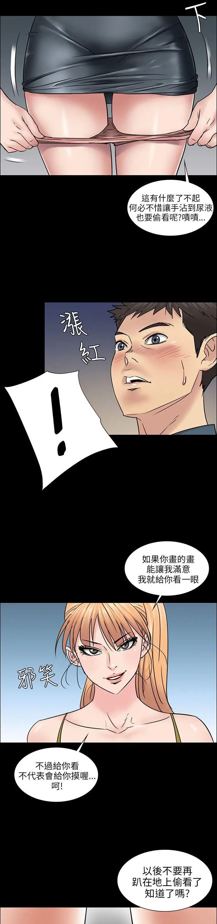 《傀儡》漫画最新章节第4话 - 变态的少年免费下拉式在线观看章节第【31】张图片