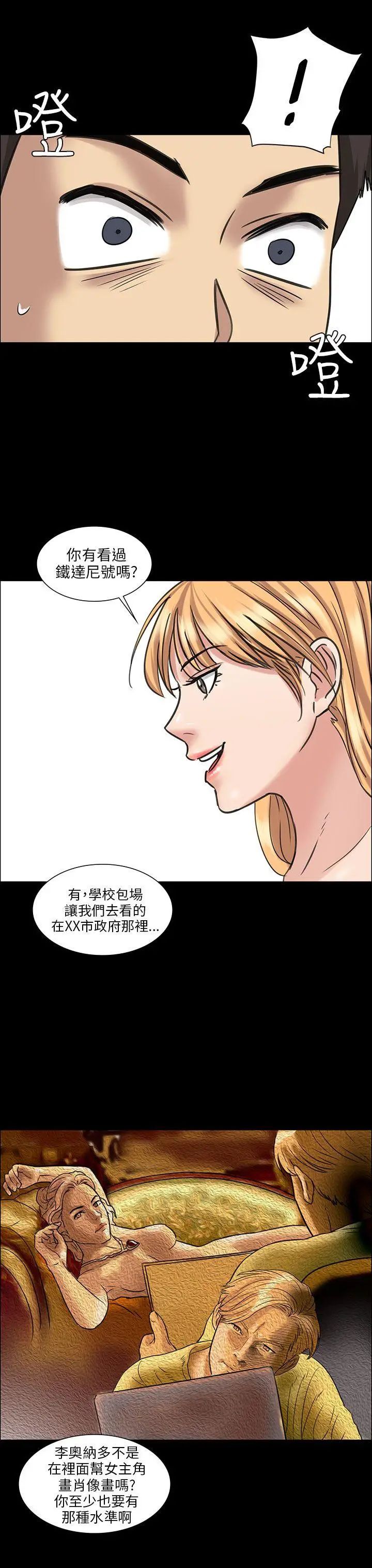 《傀儡》漫画最新章节第5话 - 咖啡小姐的邀请免费下拉式在线观看章节第【48】张图片