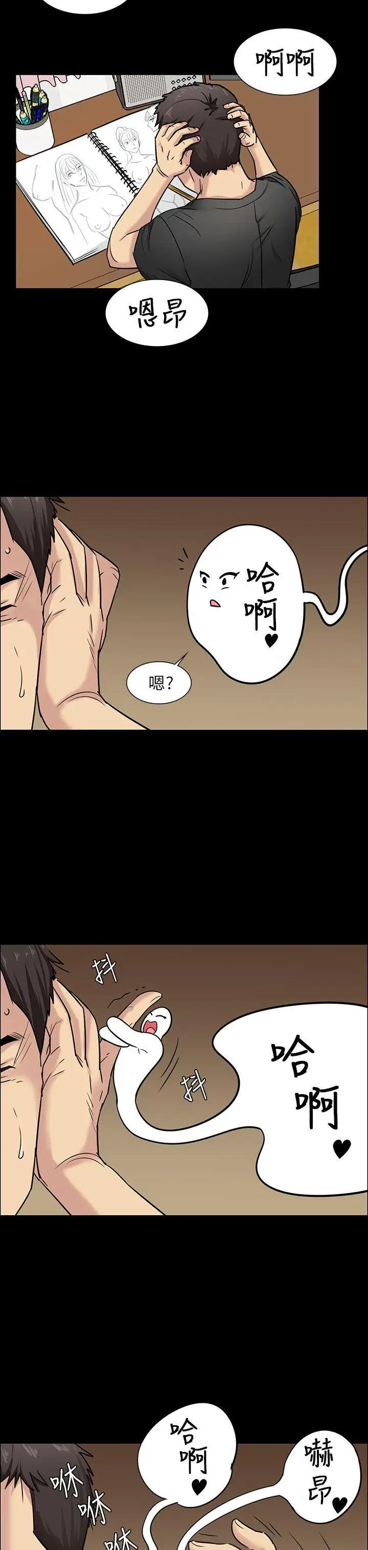 《傀儡》漫画最新章节第5话 - 咖啡小姐的邀请免费下拉式在线观看章节第【3】张图片